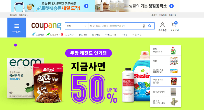 placera-redaktionellt-2020-Coupang_700.png